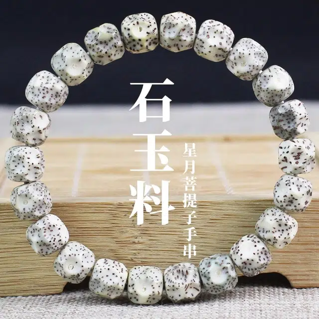 喜宝春花 诸事喜乐国风小众新中式复古新中式百搭福禄吉祥时尚百搭好运 星月菩提 手串 男女同款情侣款