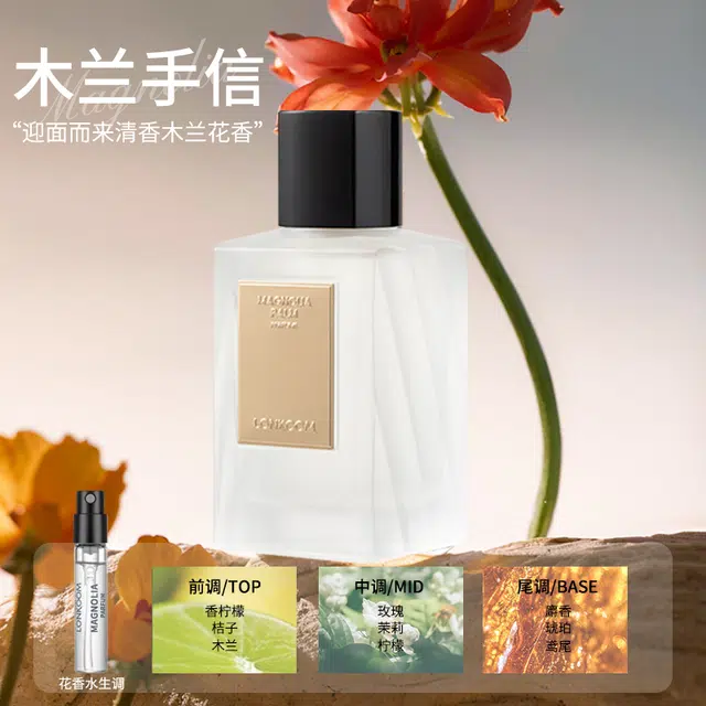 LONKOOM parfum