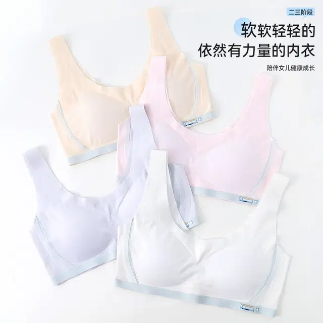 草本初色 运动发育期青春期透气吸湿排汗高弹隐形贴肤舒适柔软文胸 女款