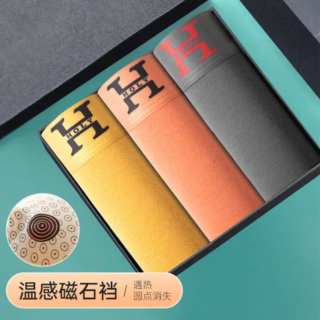 草本初色 时尚字母轻薄无痕高弹舒适柔软不夹臀平角裤男士居家隐形内裤 男款