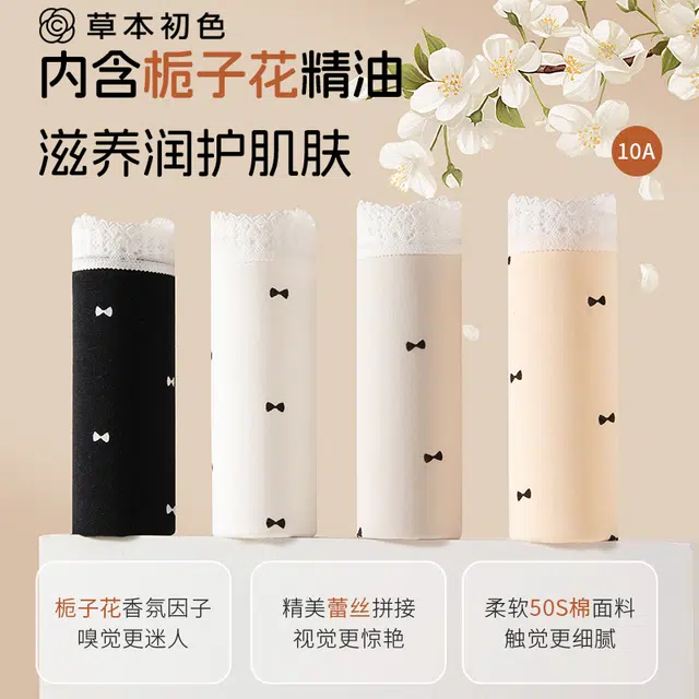 草本初色 精疏柔棉高弹无痕栀子花香云感舒适透气抑菌糖果色系三角内裤 女款