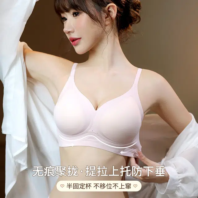 草本初色 小胸聚拢显大外扩无痕舒适软支撑文胸 女款