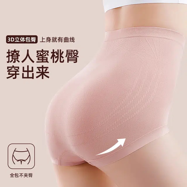 草本初色  抗菌高腰收腹收小肚子塑形提臀三角裤不夹臀舒适透气柔软内裤 女款