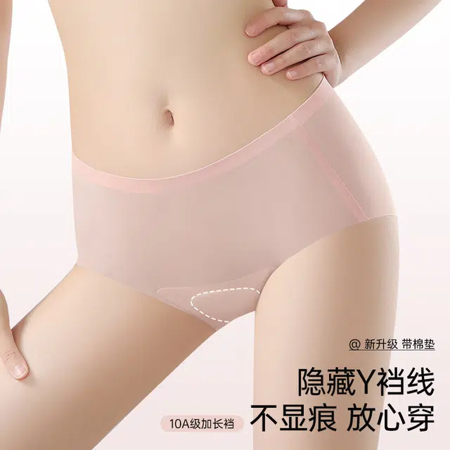 草本初色 轻薄无痕透气吸湿排汗高弹防走光女士不夹臀中腰居家柔软内裤 女款