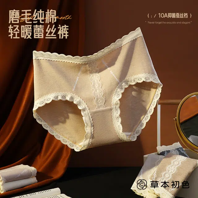 草本初色 抑菌中腰保暖亲肤三角内裤 女款