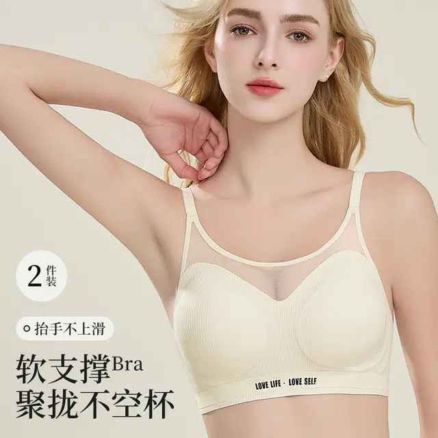 草本初色 薄款无痕无钢圈小胸聚拢防下垂收副乳文胸 女款