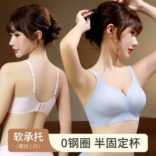 草本初色 小胸聚拢显大外扩无痕舒适软支撑文胸 女款