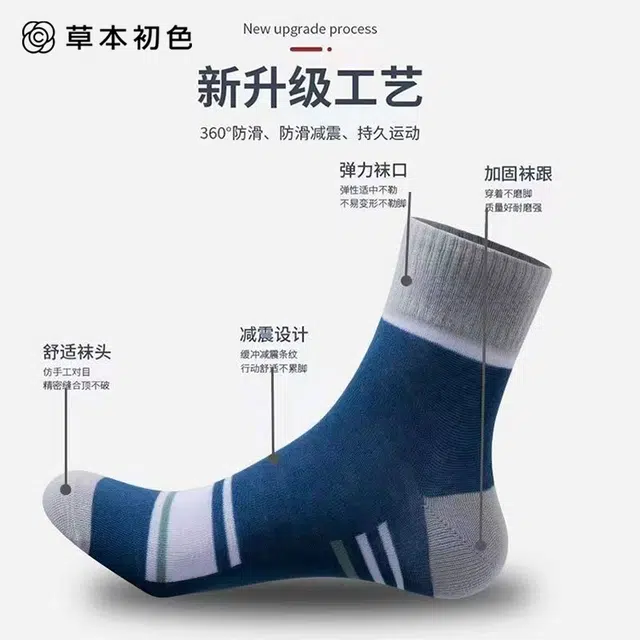 草本初色 干爽透气吸湿排汗防臭抗菌抗起球耐磨舒适柔软简约百搭中筒袜 男款