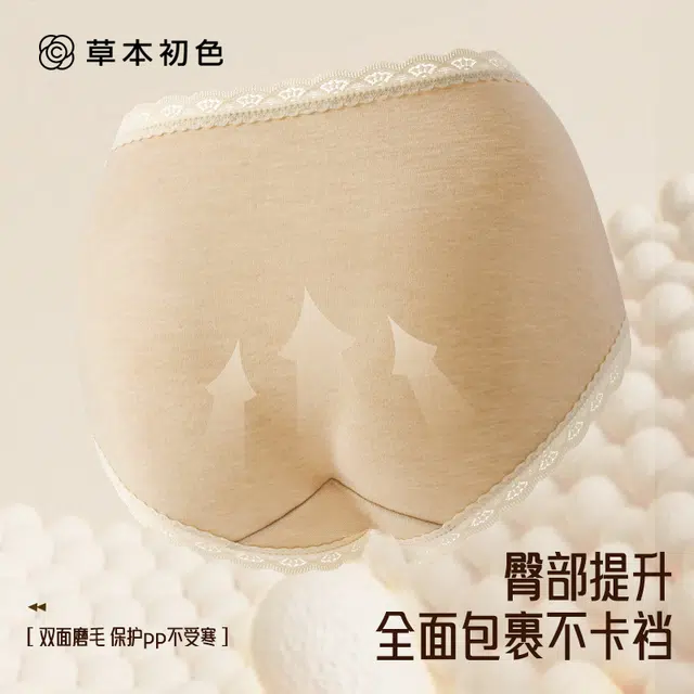 草本初色 抑菌中腰保暖亲肤三角内裤 女款