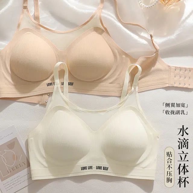 草本初色 薄款无痕无钢圈小胸聚拢防下垂收副乳文胸 女款