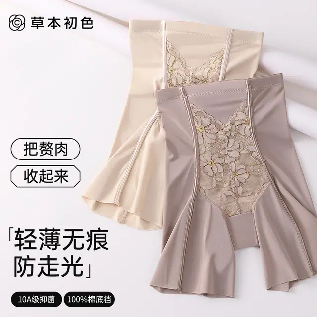 草本初色   高弹微压收腹无痕隐形承托女士塑形提拉防夹臀防走光平角内裤 女款