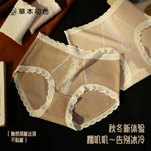 草本初色 抑菌中腰保暖亲肤三角内裤 女款