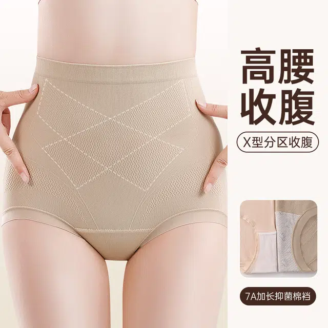 草本初色  抗菌高腰收腹收小肚子塑形提臀三角裤不夹臀舒适透气柔软内裤 女款