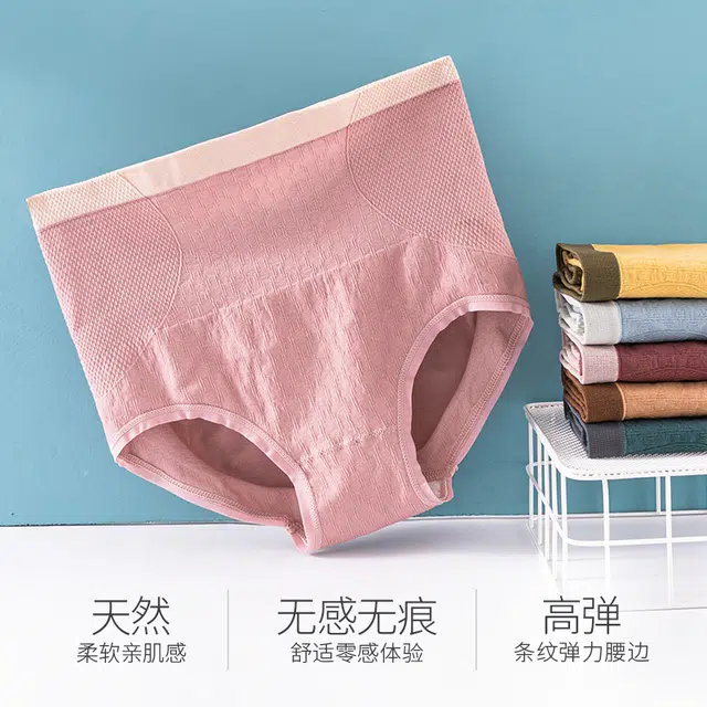 草本初色 高腰收腹抗菌裆高弹舒适柔软不夹臀收小肚子防走光亲肤内裤 女款