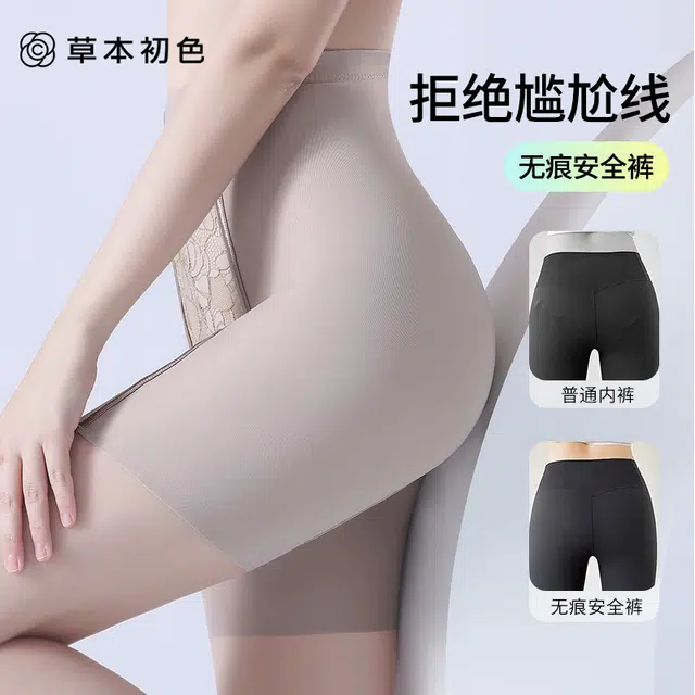草本初色   高弹微压收腹无痕隐形承托女士塑形提拉防夹臀防走光平角内裤 女款