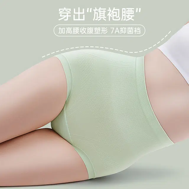 草本初色  抗菌高腰收腹收小肚子塑形提臀三角裤不夹臀舒适透气柔软内裤 女款