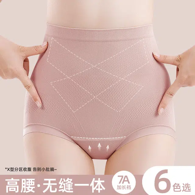 草本初色  抗菌高腰收腹收小肚子塑形提臀三角裤不夹臀舒适透气柔软内裤 女款