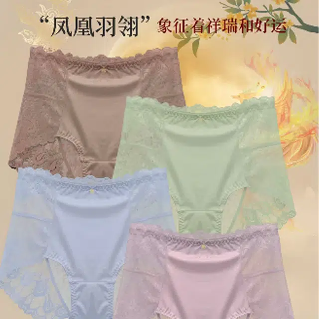 草本初色 凤凰好运高弹无痕舒适透气吸湿排汗女士不夹臀防走光内裤 女款