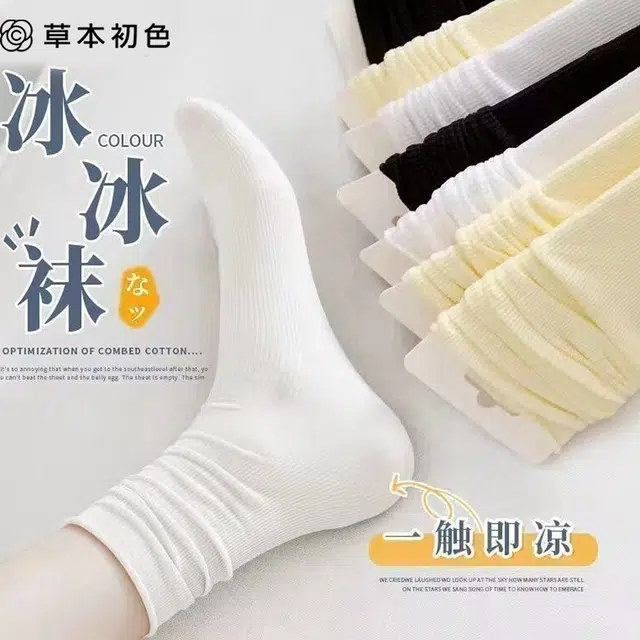 草本初色 冰凉透气无痕隐形高弹不掉跟防勾丝天鹅绒抗起球堆堆袜中筒袜 女款