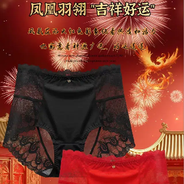 草本初色 凤凰好运高弹无痕舒适透气吸湿排汗女士不夹臀防走光内裤 女款