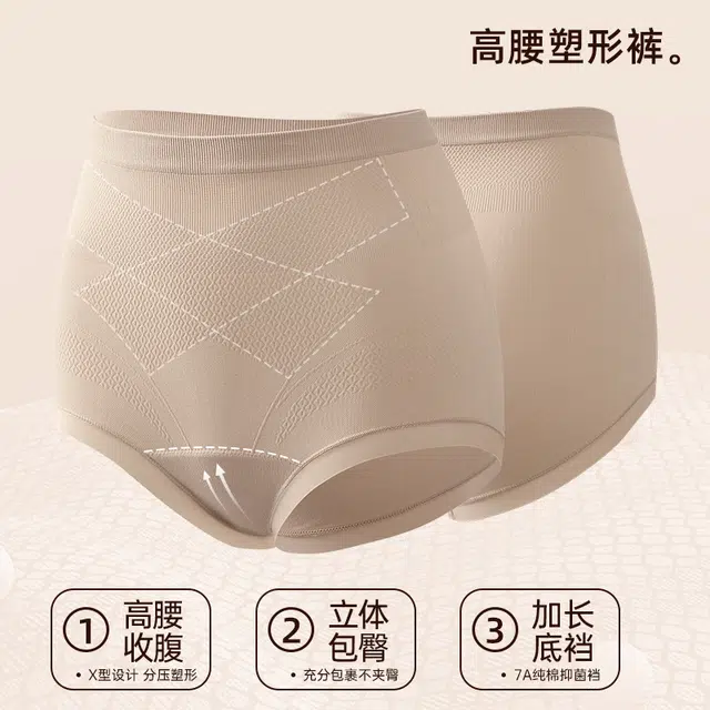 草本初色  抗菌高腰收腹收小肚子塑形提臀三角裤不夹臀舒适透气柔软内裤 女款