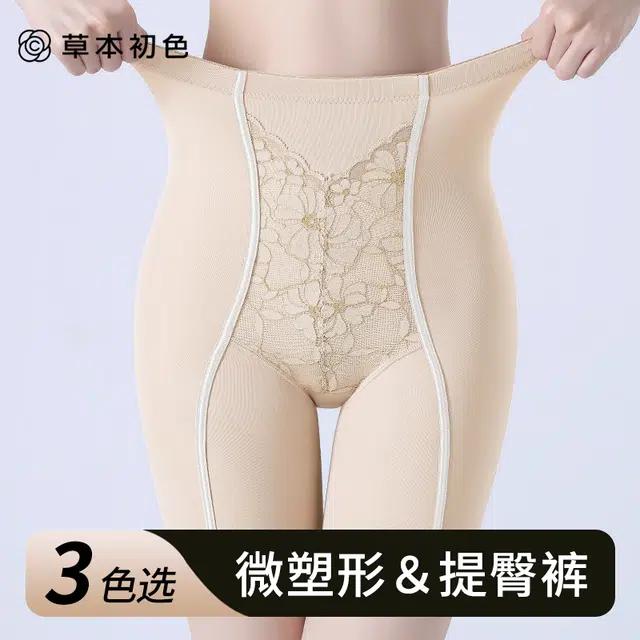 草本初色   高弹微压收腹无痕隐形承托女士塑形提拉防夹臀防走光平角内裤 女款
