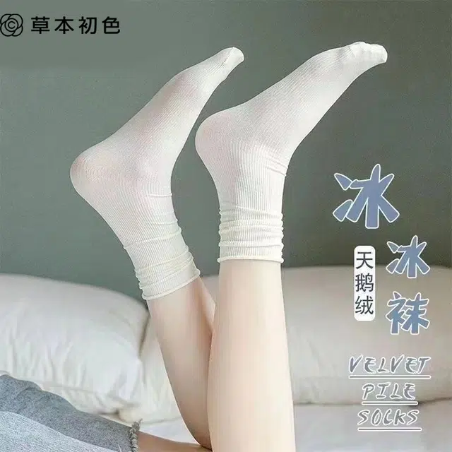 草本初色 冰凉透气无痕隐形高弹不掉跟防勾丝天鹅绒抗起球堆堆袜中筒袜 女款
