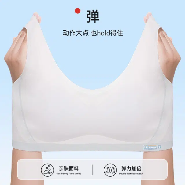 草本初色 运动发育期青春期透气吸湿排汗高弹隐形贴肤舒适柔软文胸 女款