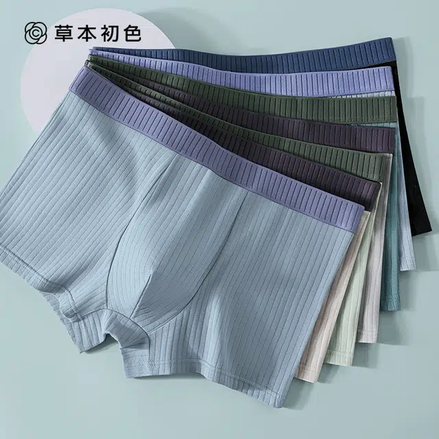草本初色 舒适抗菌高弹无痕隐形承托男士防夹臀透气吸湿排汗简约平角内裤 男款