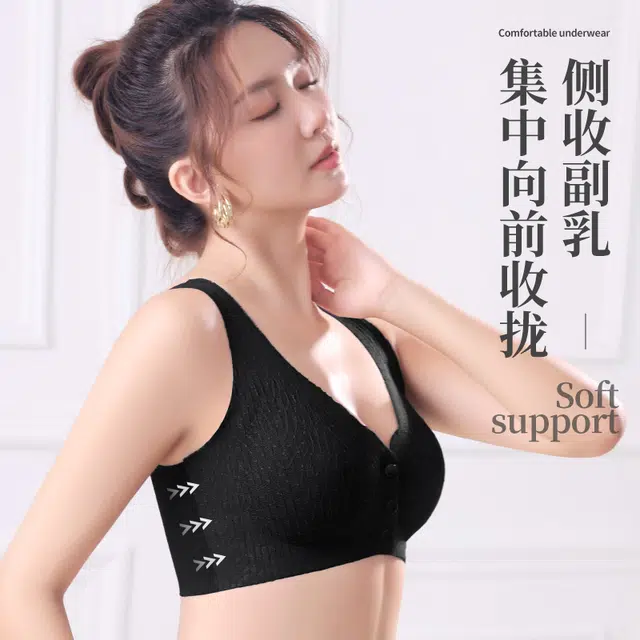 草本初色 前扣式舒适透气高弹美背无痕聚拢承托收副乳防下垂文胸 女款