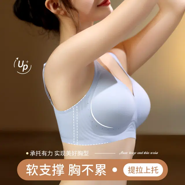 草本初色 小胸聚拢显大外扩无痕舒适软支撑文胸 女款