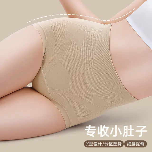 草本初色  抗菌高腰收腹收小肚子塑形提臀三角裤不夹臀舒适透气柔软内裤 女款