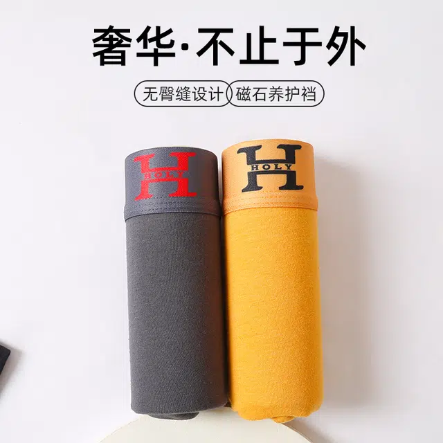 草本初色 时尚字母轻薄无痕高弹舒适柔软不夹臀平角裤男士居家隐形内裤 男款
