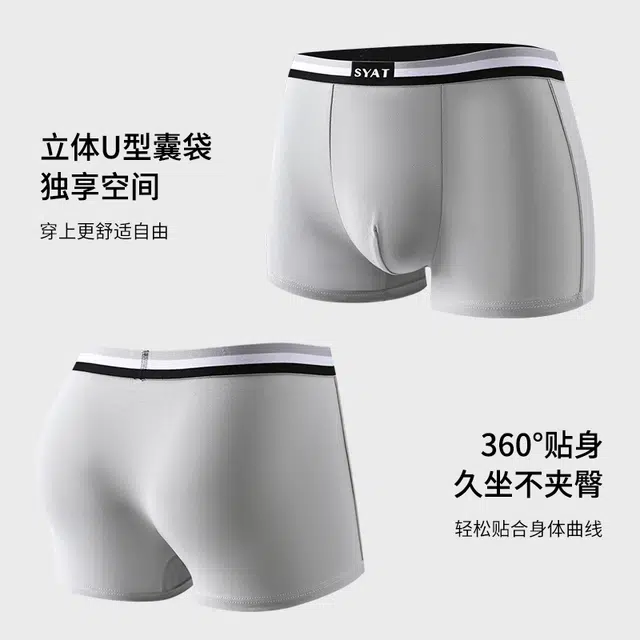 草本初色 男士舒适棉感亲肤透气高弹无痕隐形防走光速干居家内裤 男款