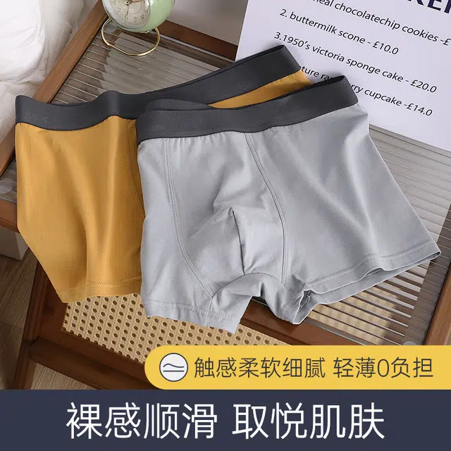 草本初色 纯棉零束缚无感高弹无痕隐形男士提拉透气吸湿排汗不夹臀内裤 男款