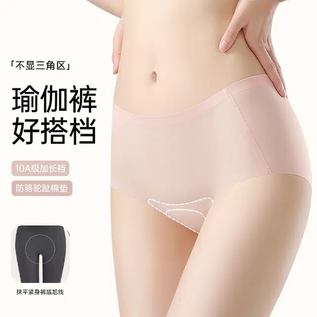 草本初色 轻薄无痕透气吸湿排汗高弹防走光女士不夹臀中腰居家柔软内裤 女款