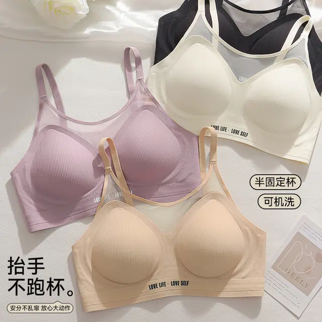 草本初色 薄款无痕无钢圈小胸聚拢防下垂收副乳文胸 女款