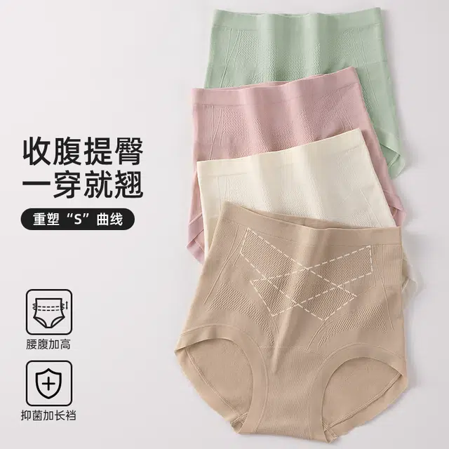 草本初色  抗菌高腰收腹收小肚子塑形提臀三角裤不夹臀舒适透气柔软内裤 女款