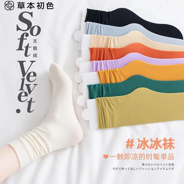 草本初色 冰凉透气无痕隐形高弹不掉跟防勾丝天鹅绒抗起球堆堆袜中筒袜 女款