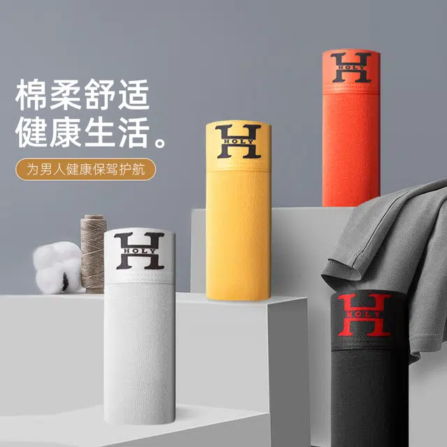 草本初色 时尚字母轻薄无痕高弹舒适柔软不夹臀平角裤男士居家隐形内裤 男款