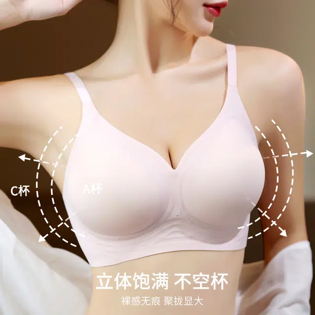 草本初色 小胸聚拢显大外扩无痕舒适软支撑文胸 女款