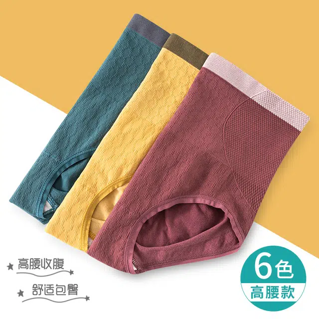 草本初色 高腰收腹抗菌裆高弹舒适柔软不夹臀收小肚子防走光亲肤内裤 女款
