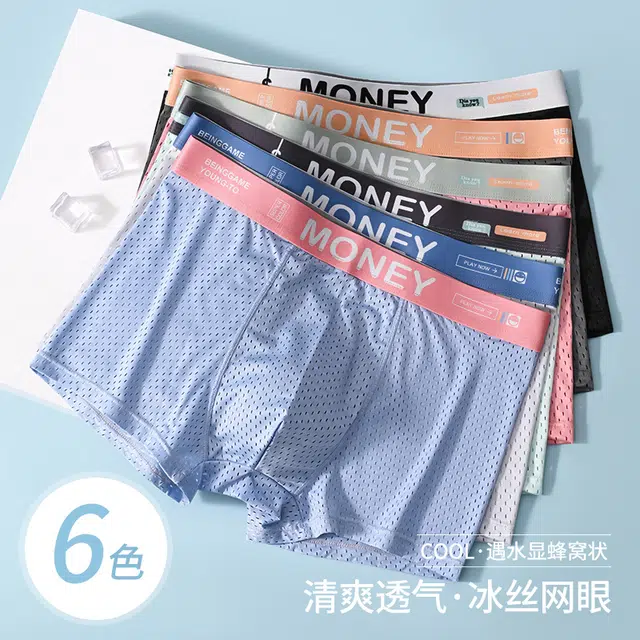 草本初色 大网眼透气吸湿排汗运动高弹舒适柔软冰丝贴肤居家速干男士内裤 男款