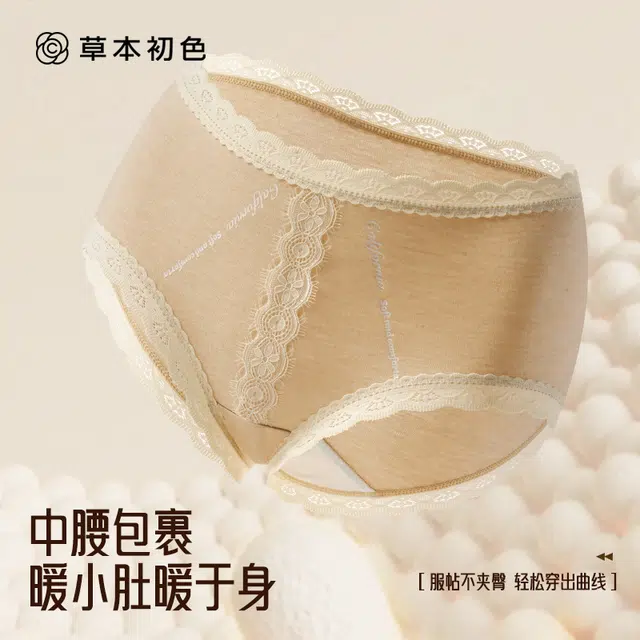 草本初色 抑菌中腰保暖亲肤三角内裤 女款