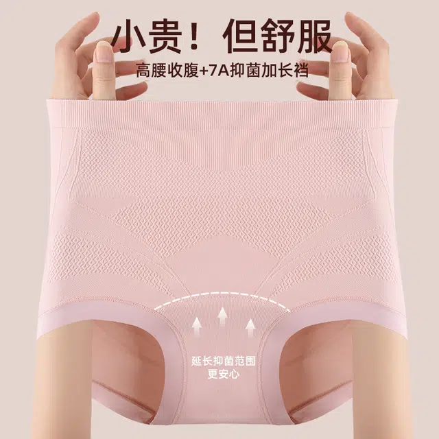 草本初色  抗菌高腰收腹收小肚子塑形提臀三角裤不夹臀舒适透气柔软内裤 女款