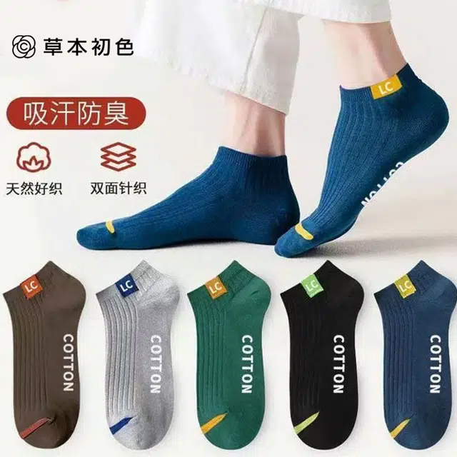 草本初色 纯棉防臭舒适男士高弹隐形牢固均匀承托防勾丝不硌脚短袜 男款