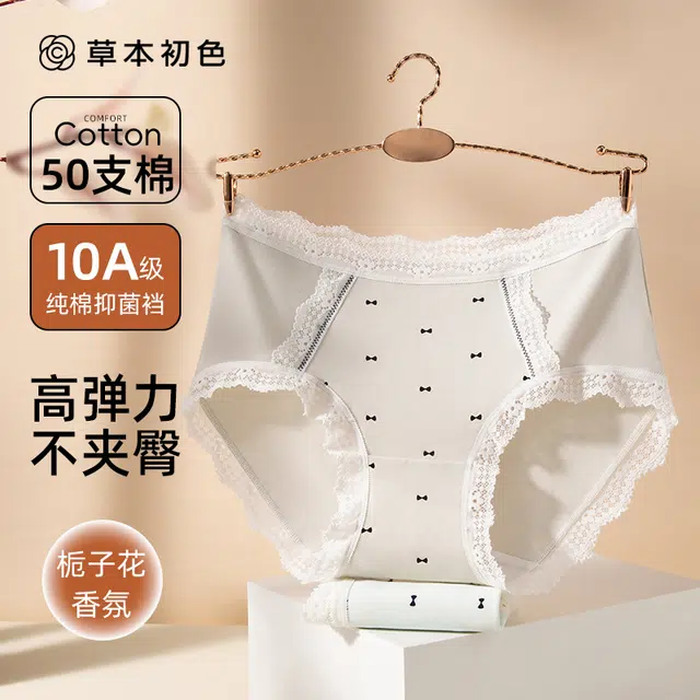 草本初色 精疏柔棉高弹无痕栀子花香云感舒适透气抑菌糖果色系三角内裤 女款