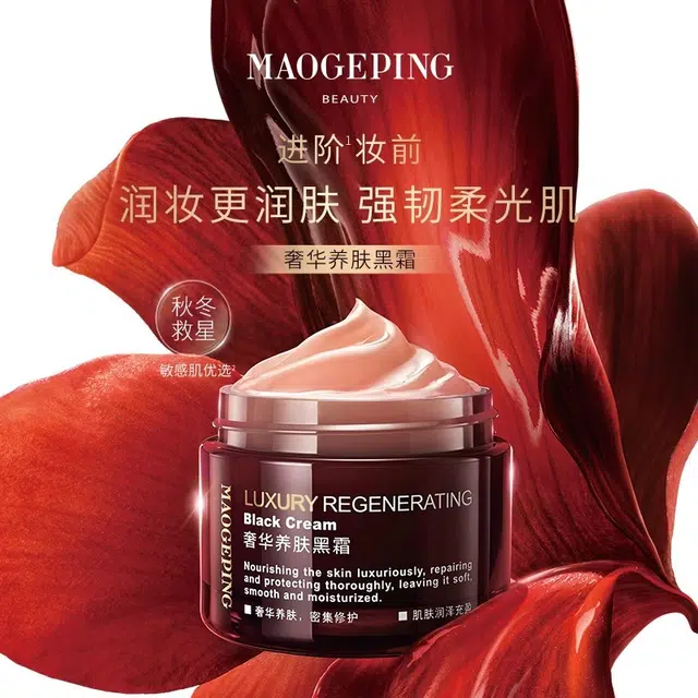 毛戈平 美妆小样体验便携装 黑霜眼膜粉底液润手霜