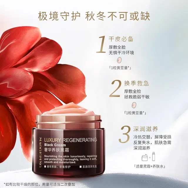 毛戈平 美妆小样体验便携装 黑霜眼膜粉底液润手霜