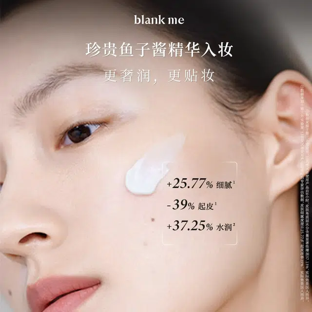 blank me